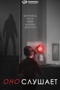 AfrAId (2024) Rus WEBRip ViruseProject