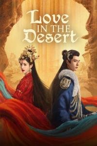 Love in the Desert (Chinese: Mo Feng Yin) – 2024