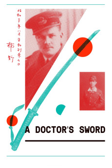 A Doctor’s Sword Documentary مستند