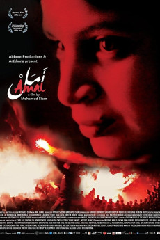 Amal Documentary مستند