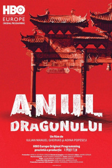 Anul dragonului Documentary مستند