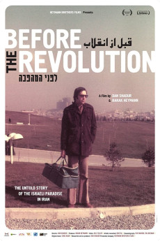 Before the Revolution Documentary مستند