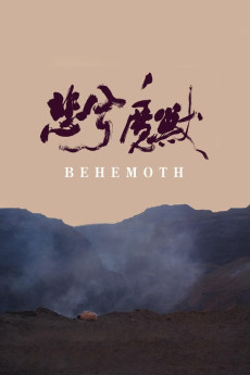 Behemoth Documentary مستند