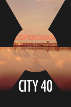 City 40 Documentary مستند