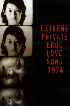 Extreme Private Eros: Love Song 1974 Documentary مستند