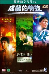 Jackie.Chan.My.Stunts.My.Story.1999.DvdRip.X264.AC3.WARRIORS[TGx]