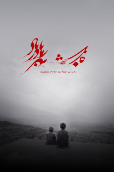 Kabul, City in the Wind Documentary مستند