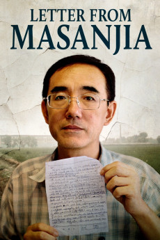 Letter from Masanjia Documentary مستند