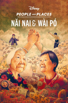 Nai Nai & Wài Pó Documentary مستند