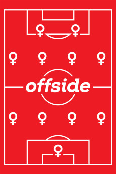 Offside Documentary مستند