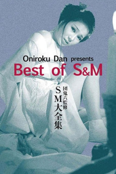 Oniroku Dan: Best of SM Documentary مستند