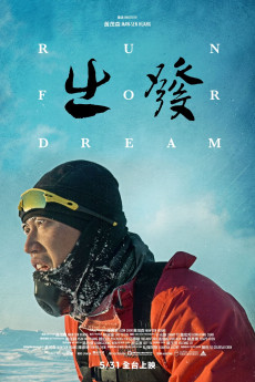 Run for Dream Documentary مستند