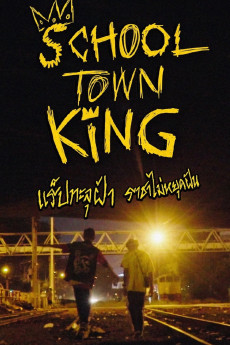 School Town King Documentary مستند