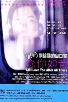 Still Love You After All These Documentary مستند