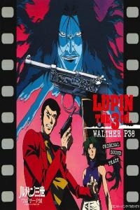 Yuji Ohno – Lupin The Third Walther P38 (OST) (1997 Anime Soundtrack) [Flac 16-44]