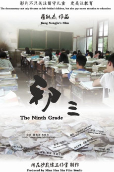 The Ninth Grade Documentary مستند