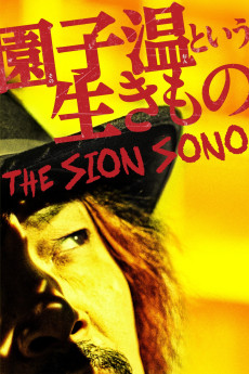 The Sion Sono Documentary مستند