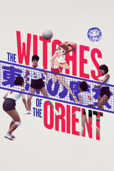 The Witches of the Orient Documentary مستند