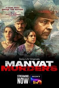 Manvat Murders S01 COMPLETE 1080p 10bit DS4K SONYLIV WebRip Hindi Marathi DDP5.1 x265 HEVC ESub ~ Da…