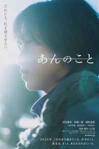 A Girl Named Ann 2024 1080p Japanese WEB-DL HEVC x265 5.1 BONE