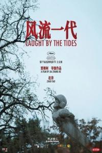 Caught by the Tides (Chinese: 风流一代) – 2024