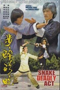 Snake Deadly Act [720] HD (1980)