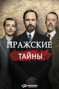 Los misterios de Praga / Zlociny Velké Prahy S01 (2021) Rus 1080р WEBRip ViruseProject