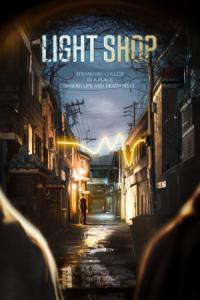 Light Shop (Korean: 조명가게) – 2024 S01-E07,08