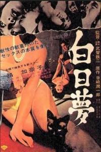 Day-Dream.1964.(Tetsuji.Takechi-Erotica).720p.x264-Classics [sulagyn62]