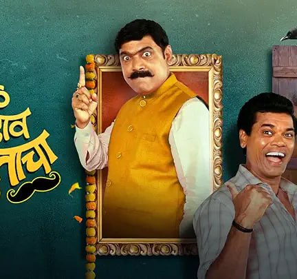 Ek Daav Bhootacha 2024 [Marathi] 720p AMZN WEB-DL DDP2.0 H.265 xD…