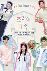 Family by Choice (Korean: 조립식 가족) – 2024 S01-E15,16