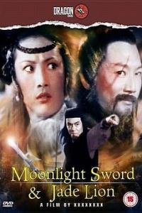 Moonlight Sword & Jade Lion [1080] HD (1977)