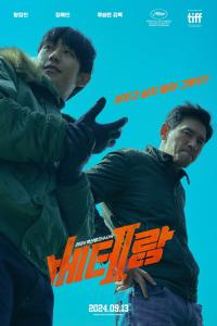 Veteran 2 2024 1080p Korean WEB-DL HEVC x265 BONE