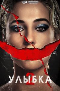 Smile 2 (2024) Rus 1080р WEBRip ViruseProject