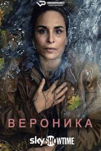 Veronika S01 (2024) Rus 1080р WEBRip ViruseProject