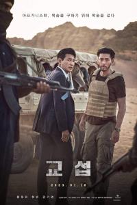 Hedefteki Adam – The Point Men (Gyoseob) (2023) 1080p TOD WEB-DL [TR-EN] AAC2.0 H264 TURG