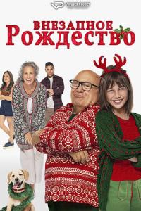 A Sudden Case of Christmas (2024) Rus WEBRip ViruseProject