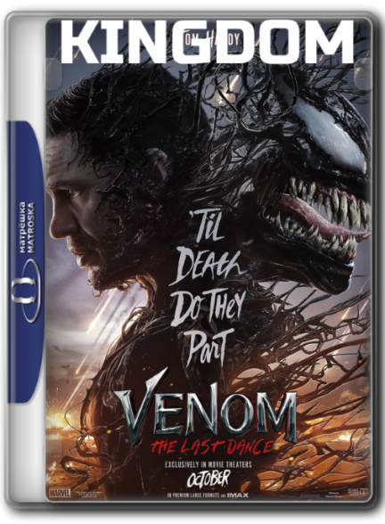 Venom The Last Dance-2024 1080p WEB-DL HEVC x265 10Bit DDP5.1 Sub…