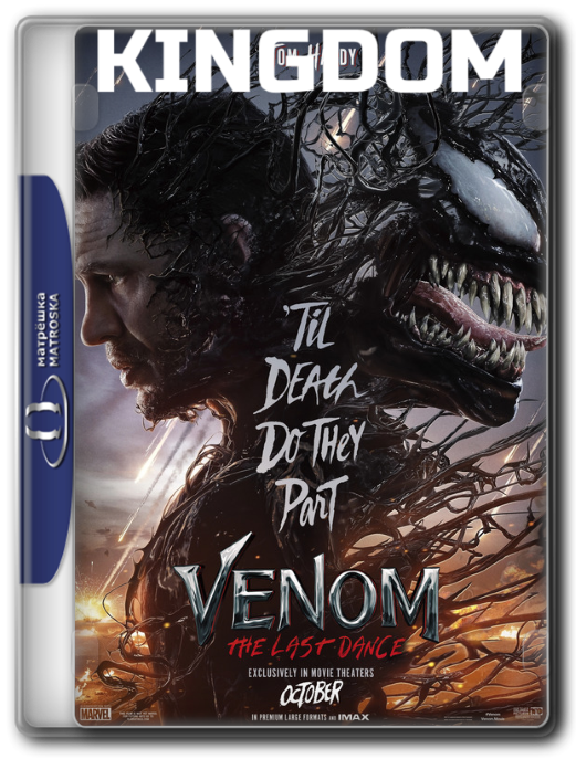 Venom The Last Dance-2024 1080p WEB-DL HEVC x265 10Bit DDP5.1 Sub…