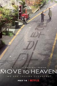 Move to Heaven (2021) [1080p AV1 WEB-DL NF]