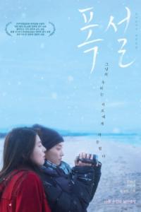 Heavy Snow (Korean : 폭설) – 2024