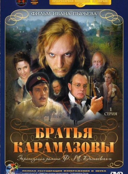 The.Brothers.Karamazov.1969.(Dostoevsky-Mini.Series).1080p.BRRip….