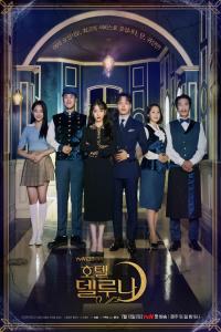 Hotel Del Luna (2019) [1080p AV1 WEB-DL NF]