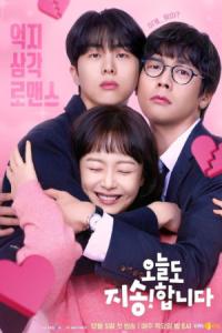 Sorry Not Sorry (Korean : 오늘도 지송합니다) – 2024 S01-E03