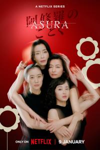 Asura.S01.1080p.Complete.WEBRip.10bit.DUAL.DDP5.1.x265-HODL