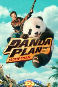 Panda Plan (Chinese:熊猫计划) – 2024