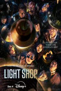 Light.Shop.S01.KOREAN.1080p.WEBRip.x265-KONTRAST